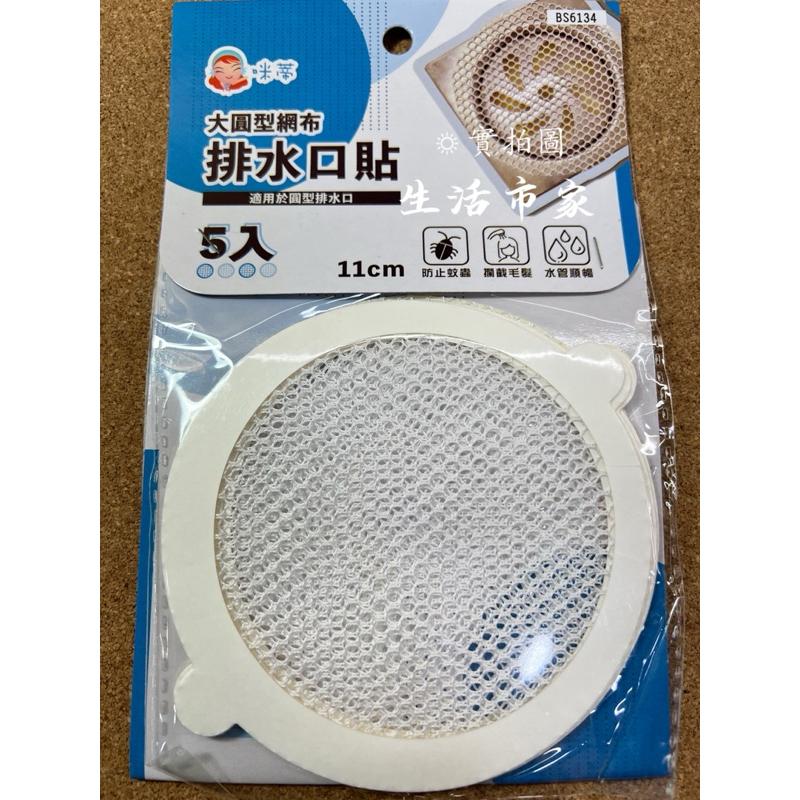 現貨 圓型 / 方型 地漏貼 排水口貼 抛棄式 毛髮過濾貼 網布排水孔貼 排水孔濾網 毛髮阻隔 下水道防堵 毛髮濾網-細節圖5