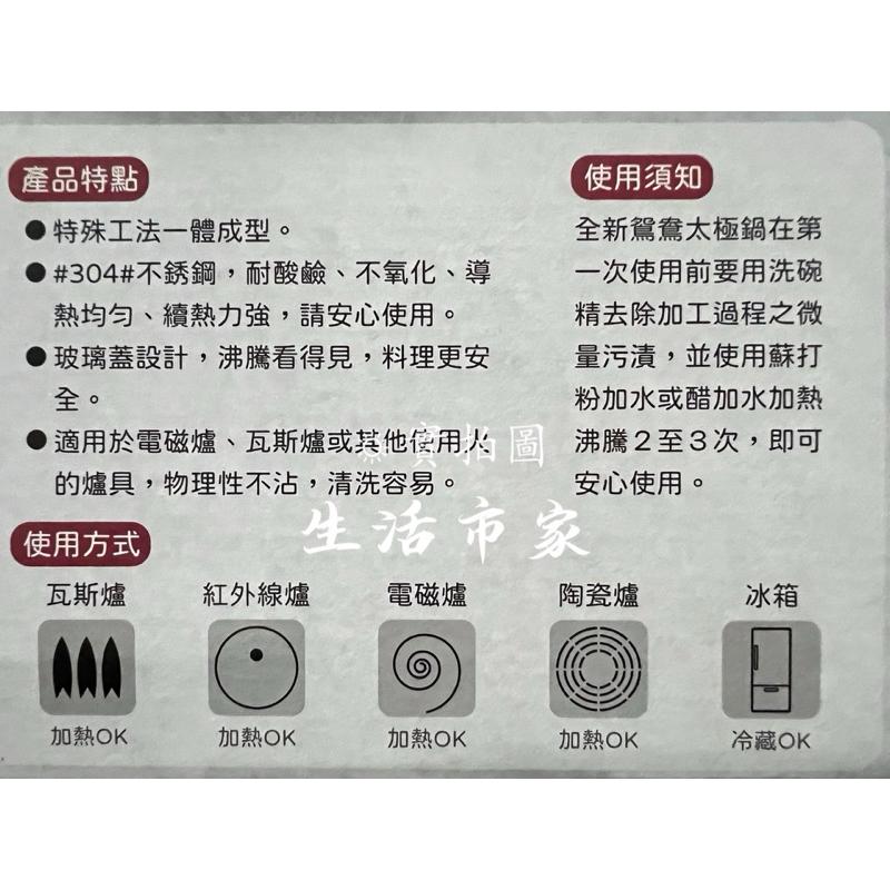 現貨 台灣製 太極鴛鴦鍋 304不鏽鋼 複合底鴛鴦鍋 不銹鋼鴛鴦鍋 一體成型 複合底不鏽鋼鴛鴦鍋 鴛鴦火鍋 火鍋 鴛鴦鍋-細節圖2