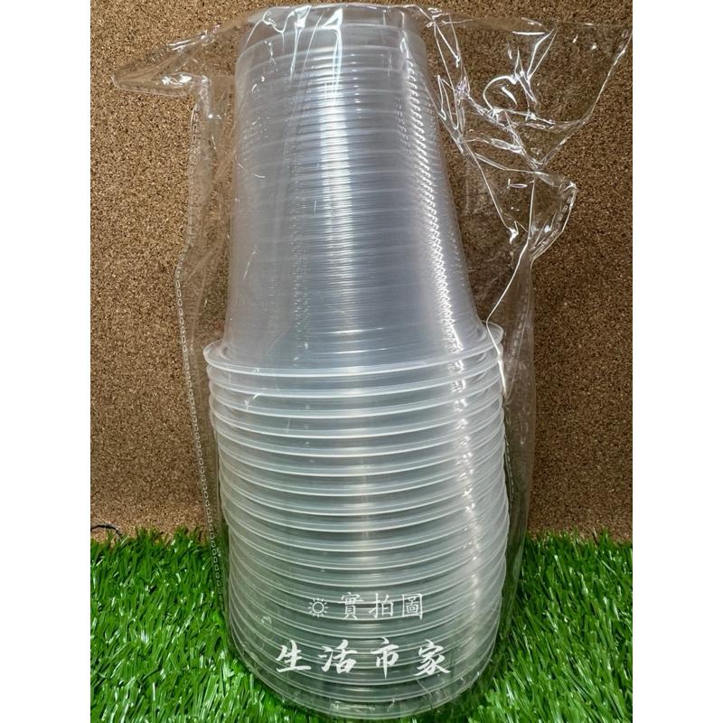 現貨 20入 免洗耐熱杯 320cc 免洗杯 環保杯 一次性飲料杯 茶杯 飲料杯 水杯 塑膠杯 餐具-細節圖2