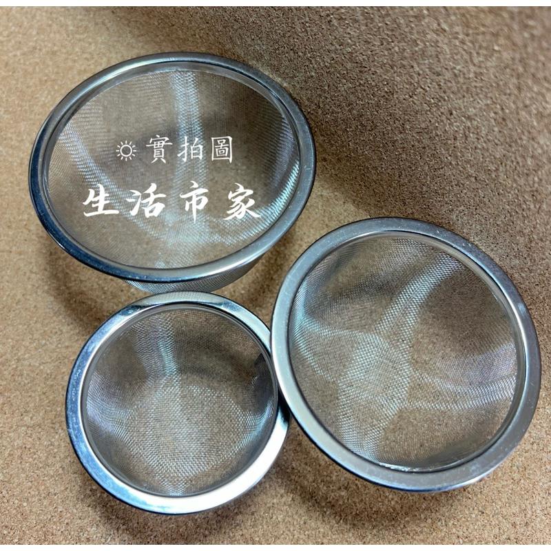 現貨 6.5cm / 8cm / 9cm 茶壺濾網 不鏽鋼濾茶網 茶漏 花茶濾網 茶壺網 茶葉濾網 濾茶器 濾渣網-細節圖4