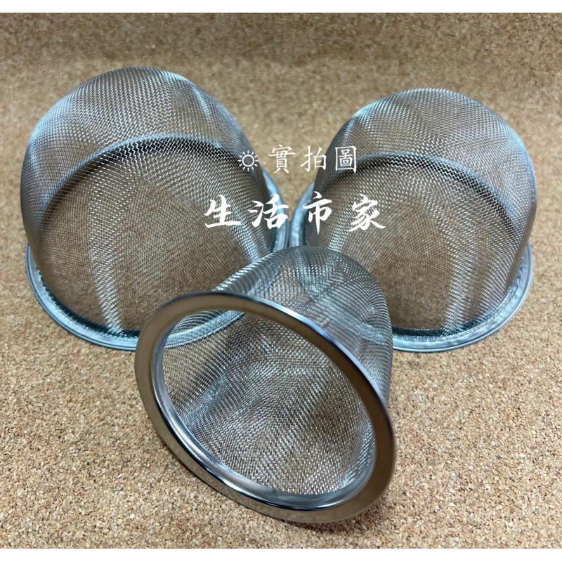 現貨 6.5cm / 8cm / 9cm 茶壺濾網 不鏽鋼濾茶網 茶漏 花茶濾網 茶壺網 茶葉濾網 濾茶器 濾渣網-細節圖9