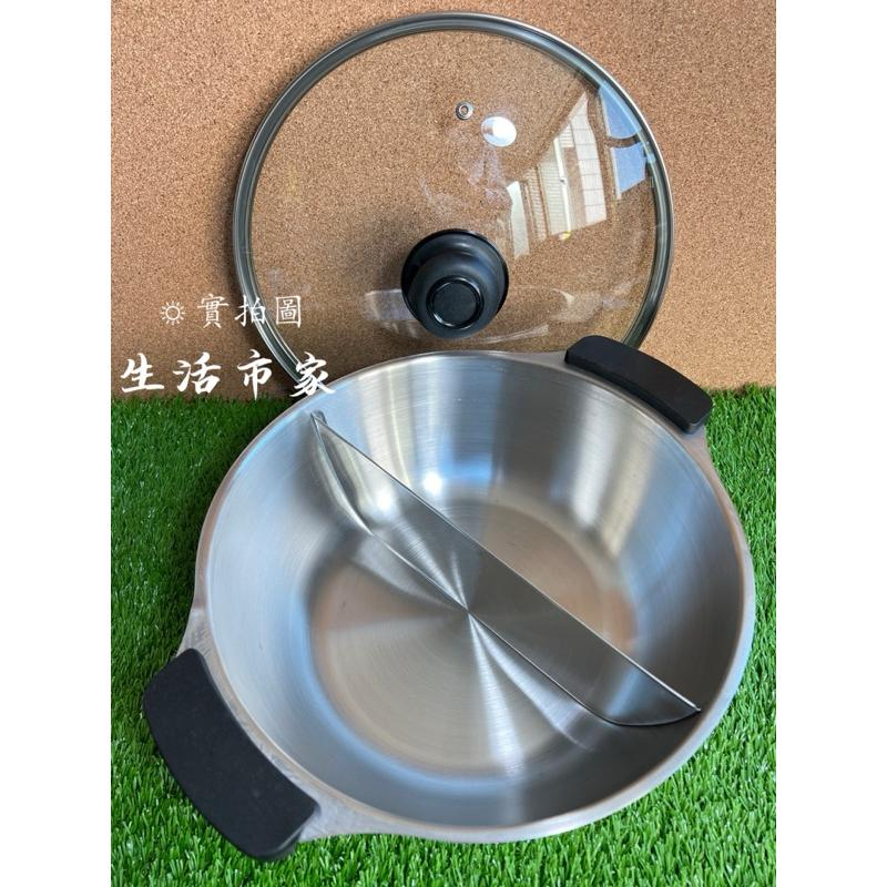 現貨 台灣製 桔品鴛鴦火鍋 28cm 34cm 304不鏽鋼 火鍋 雙耳火鍋 不銹鋼鍋 麻辣鍋 雙耳湯鍋 團圓火鍋 湯鍋-細節圖4