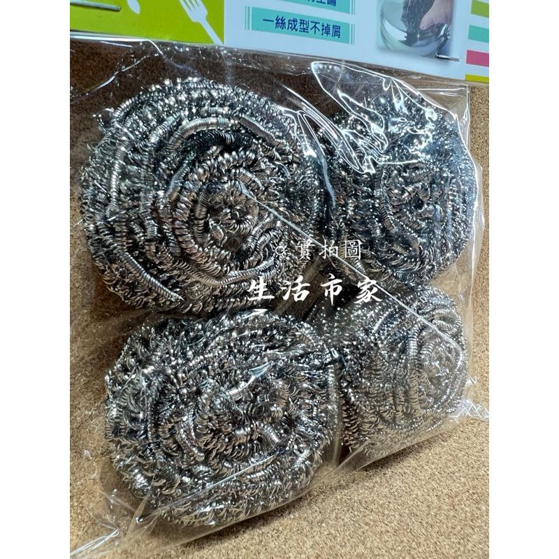 現貨 晶瓚 4入 不鏽鋼絲球刷 球刷 鋼絲刷 去垢刷 鋼絲球 鋼刷球 鍋球刷 鐵絲球 鋼絲球刷 清潔鋼絲球-細節圖2