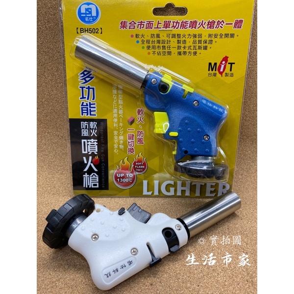 現貨 台灣製 多功能防風 軟火 卡式噴火槍 瓦斯噴槍頭 瓦斯噴頭 電子點火噴槍 瓦斯噴燈 點火槍 噴槍-細節圖2