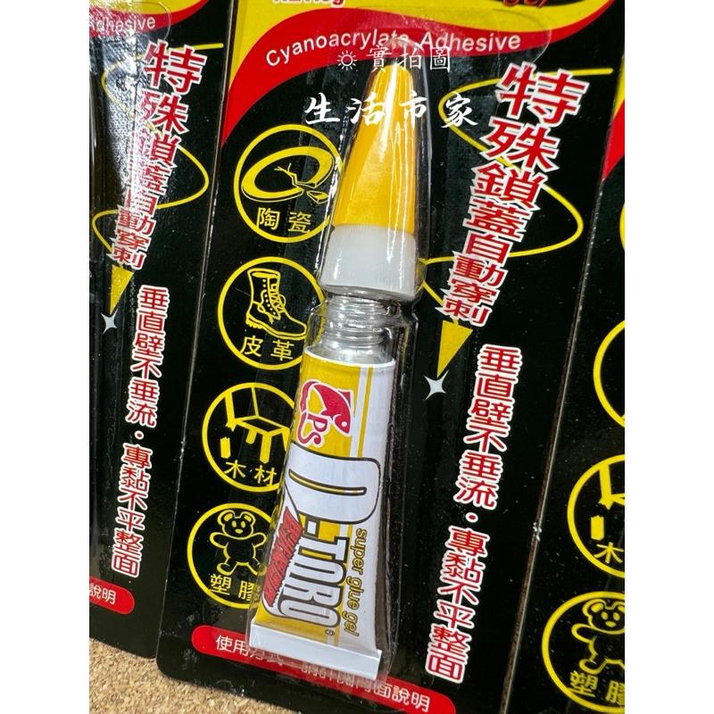 現貨 台灣製 O-TORO 3g 膠狀瞬間膠 三秒膠 多用途瞬間膠 膠狀 瞬間膠 不垂流 快乾膠 瞬間接著劑 速乾膠-細節圖2