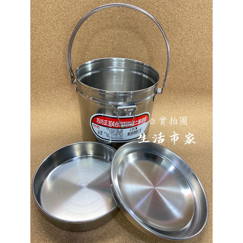 現貨 台灣製 巧巧 防溢二層提鍋 12cm 14cm 16cm 304不鏽鋼 白鐵提鍋 二層提鍋 雙層提鍋 不鏽鋼提鍋-細節圖2
