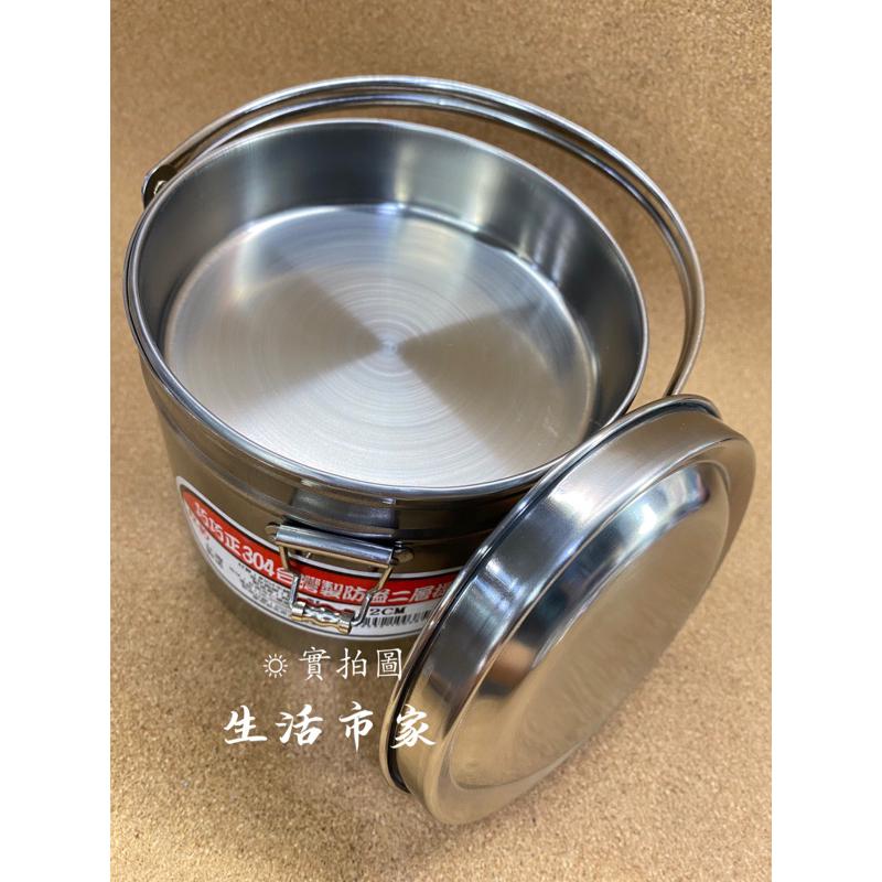 現貨 台灣製 巧巧 防溢二層提鍋 12cm 14cm 16cm 304不鏽鋼 白鐵提鍋 二層提鍋 雙層提鍋 不鏽鋼提鍋-細節圖4