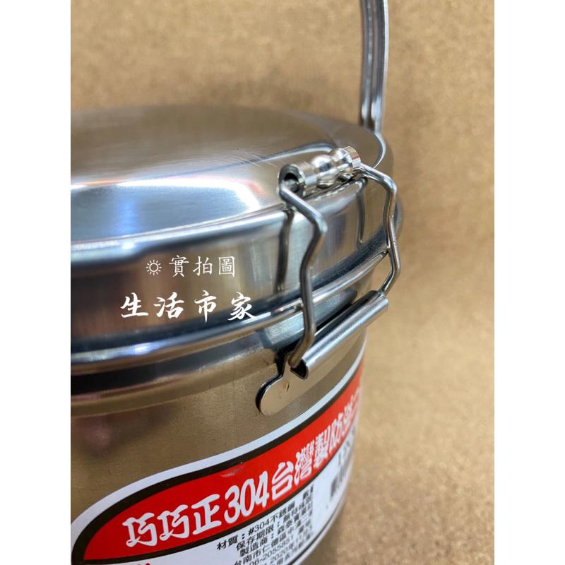 現貨 台灣製 巧巧 防溢二層提鍋 12cm 14cm 16cm 304不鏽鋼 白鐵提鍋 二層提鍋 雙層提鍋 不鏽鋼提鍋-細節圖6