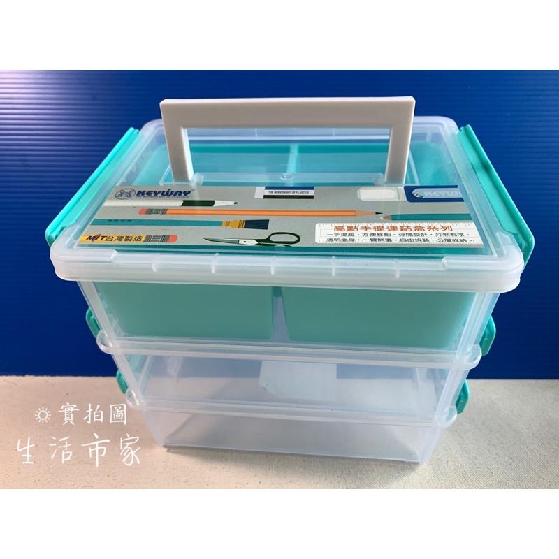 台灣製 聯府 7號 9號 高點手提連結盒 整理盒 工具箱 文具箱 透明箱 手提箱 收納盒 連結盒-細節圖2