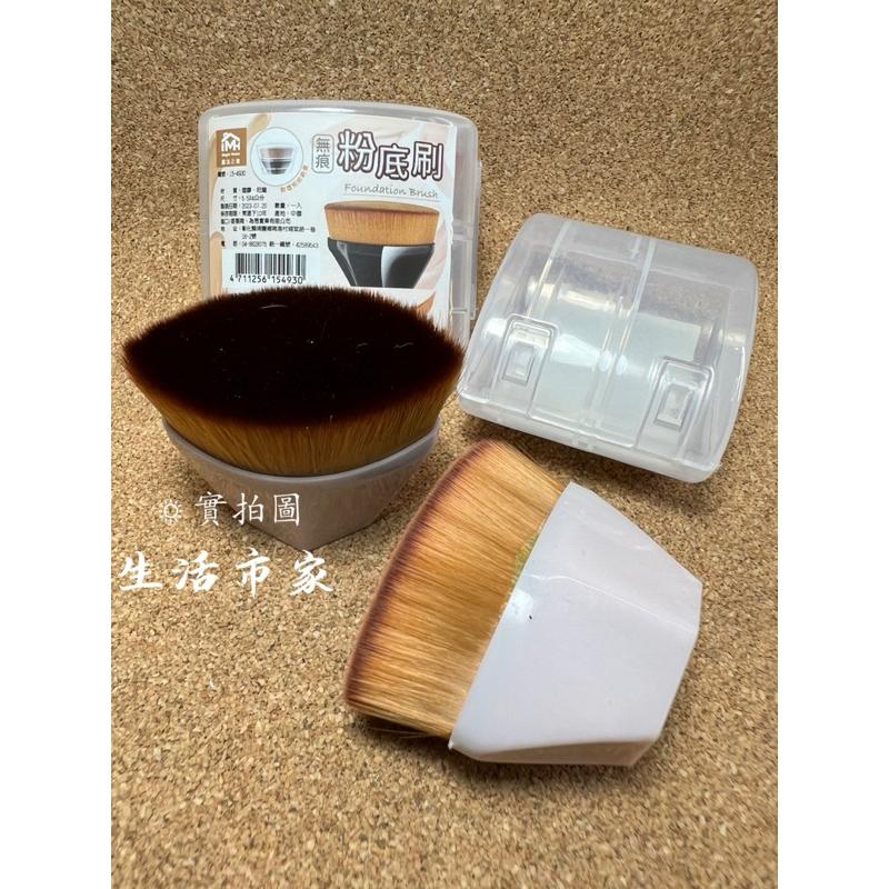 現貨 無痕 粉底刷 附收納盒 底妝刷 粉底液刷 化妝刷 刷子 刷具 無痕粉底刷 魔術刷 細毛刷-細節圖3