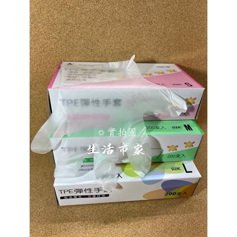 現貨 三花 200入 TPE彈性手套 一次性手套 拋棄式手套 餐飲必備 疫情必備 醫院必備 防護手套 手套-細節圖4