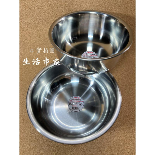現貨 台灣製 16cm / 18cm 加厚 304不鏽鋼 調理碗 料理碗 不銹鋼調理碗 不鏽鋼鍋 料理鍋 備料碗 備料鍋