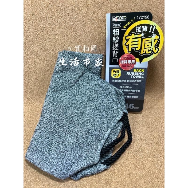 現貨 附繩 20cm x 46cm 粗紗搓背巾 搓背專用 去角質沐浴巾 粗紗沐浴巾 洗背巾 搓澡巾 搓背巾 沐浴刷-細節圖9