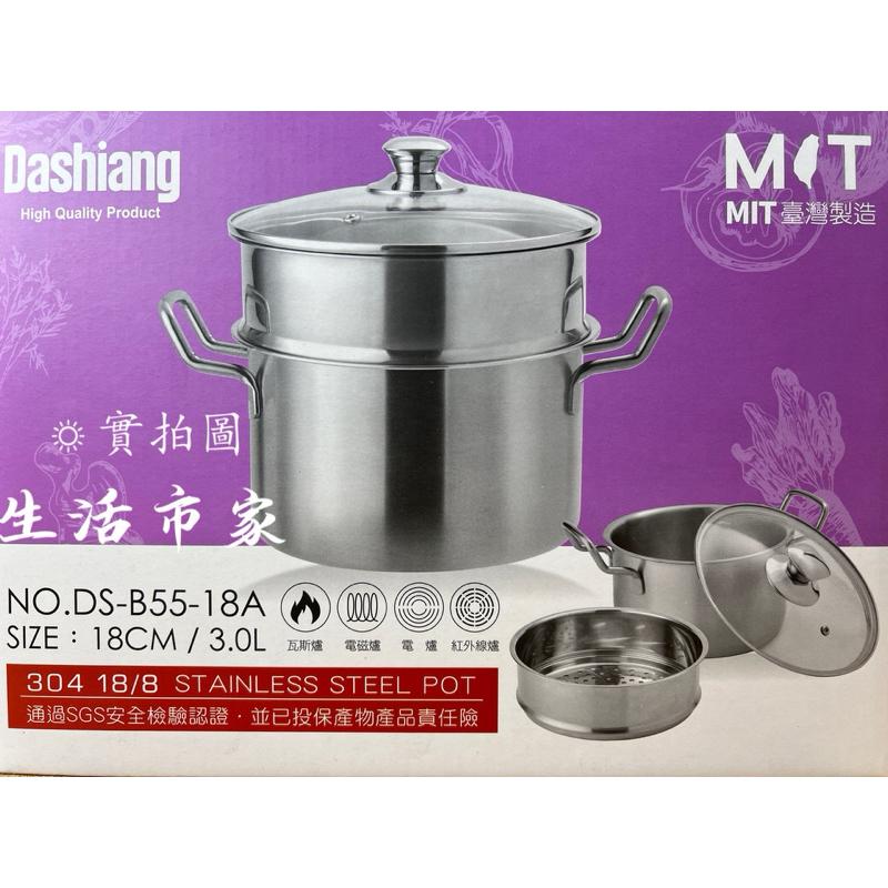 現貨 台灣製18cm 不鏽鋼雙耳小高鍋 附蒸籠層 雙耳湯鍋 料理鍋 燉鍋 蒸煮鍋 不繡鋼鍋 煮湯鍋 理鮮鍋 蒸籠鍋 湯鍋-細節圖2