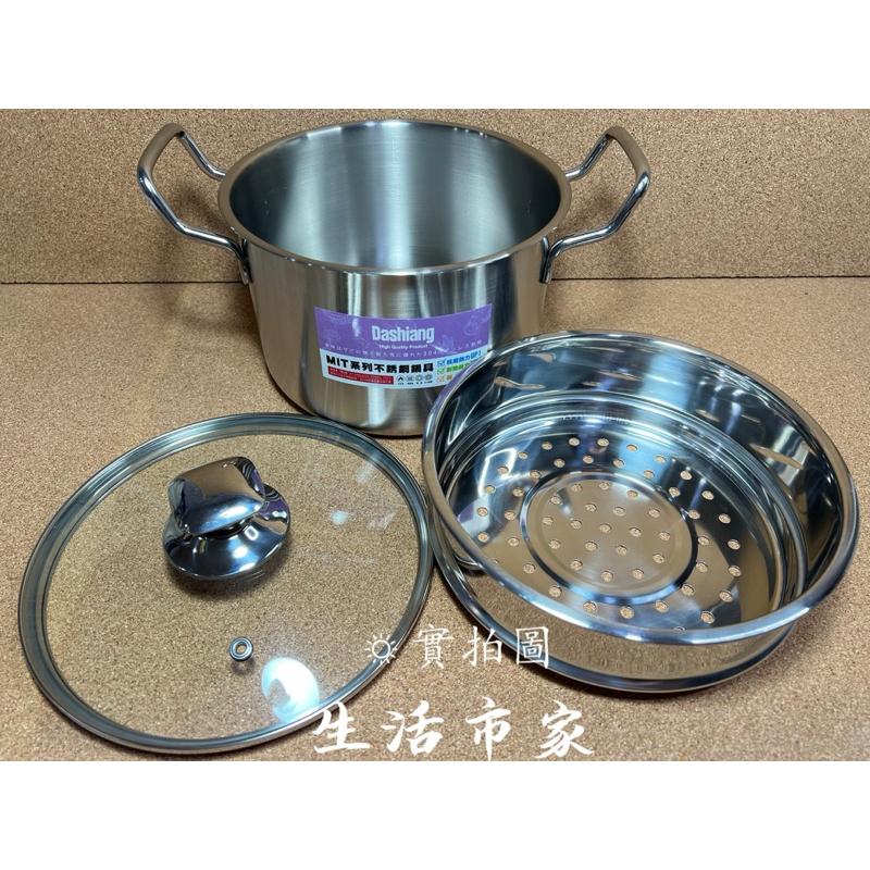 現貨 台灣製18cm 不鏽鋼雙耳小高鍋 附蒸籠層 雙耳湯鍋 料理鍋 燉鍋 蒸煮鍋 不繡鋼鍋 煮湯鍋 理鮮鍋 蒸籠鍋 湯鍋-細節圖4