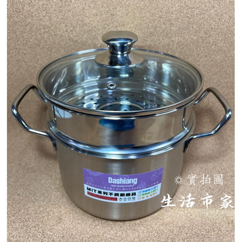 現貨 台灣製18cm 不鏽鋼雙耳小高鍋 附蒸籠層 雙耳湯鍋 料理鍋 燉鍋 蒸煮鍋 不繡鋼鍋 煮湯鍋 理鮮鍋 蒸籠鍋 湯鍋-細節圖5