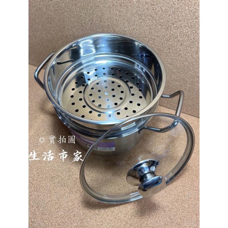 現貨 台灣製18cm 不鏽鋼雙耳小高鍋 附蒸籠層 雙耳湯鍋 料理鍋 燉鍋 蒸煮鍋 不繡鋼鍋 煮湯鍋 理鮮鍋 蒸籠鍋 湯鍋-細節圖6