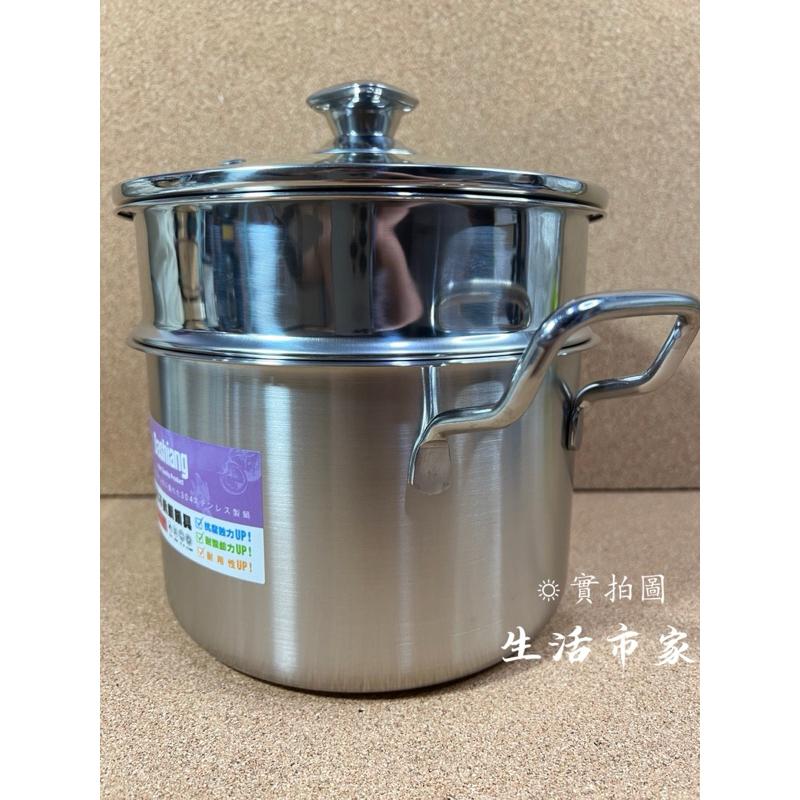 現貨 台灣製18cm 不鏽鋼雙耳小高鍋 附蒸籠層 雙耳湯鍋 料理鍋 燉鍋 蒸煮鍋 不繡鋼鍋 煮湯鍋 理鮮鍋 蒸籠鍋 湯鍋-細節圖8