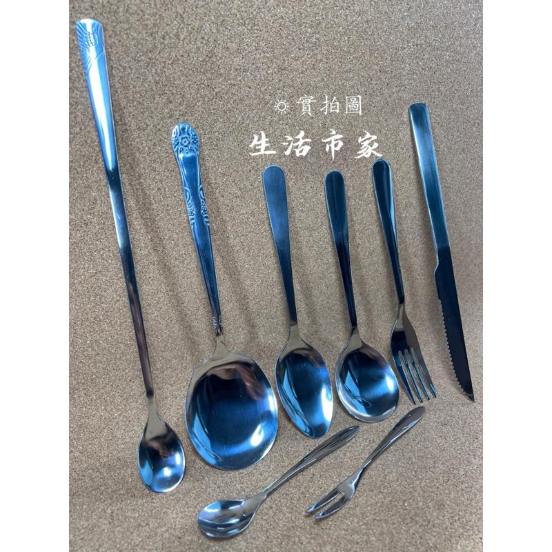 現貨 王樣 進口素面餐具 湯匙 叉子 牛排刀 分菜匙 小湯匙 大湯匙 尖湯匙 圓湯匙 水果叉 點心匙 點心叉 餐具 - 生活市家商行 ...