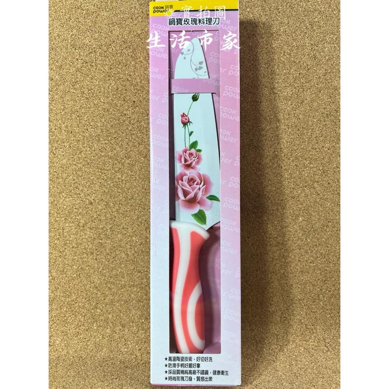 現貨 鍋寶 玫瑰料理刀 水果刀 切片刀 料理刀 菜刀 小刀  玫瑰刀 切肉刀 切菜刀-細節圖6