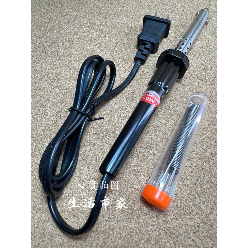 驚喜價🌸 60w 電烙鐵 + 錫筆 焊錫 筆型電烙鐵 錫絲 錫線 電機 電子板 電焊 焊槍 焊接 點焊 修繕-細節圖2