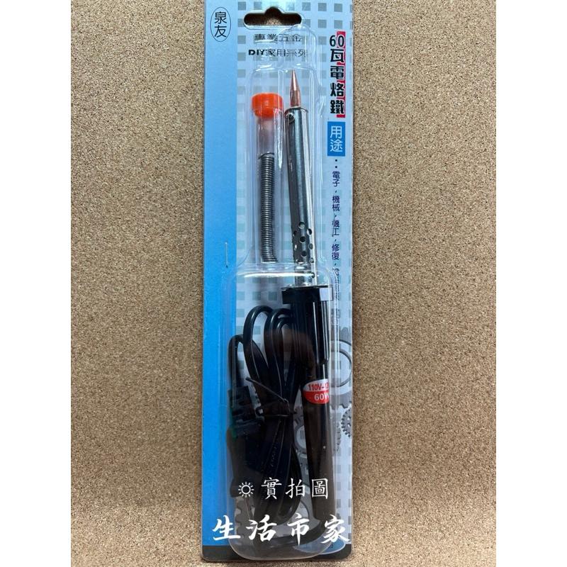 驚喜價🌸 60w 電烙鐵 + 錫筆 焊錫 筆型電烙鐵 錫絲 錫線 電機 電子板 電焊 焊槍 焊接 點焊 修繕-細節圖8