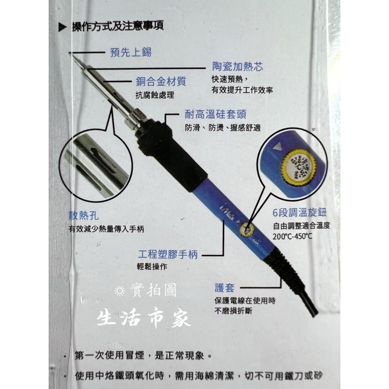 現貨 IMAX 調溫式金屬陶瓷電烙鐵 110V 60W 可調式 電焊槍 電烙鐵 筆型電烙鐵 調溫電烙鐵 電焊 焊槍 焊錫-細節圖3