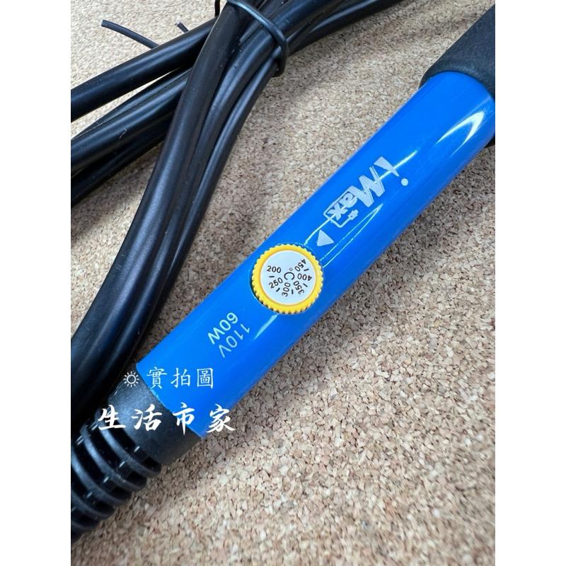 現貨 IMAX 調溫式金屬陶瓷電烙鐵 110V 60W 可調式 電焊槍 電烙鐵 筆型電烙鐵 調溫電烙鐵 電焊 焊槍 焊錫-細節圖5