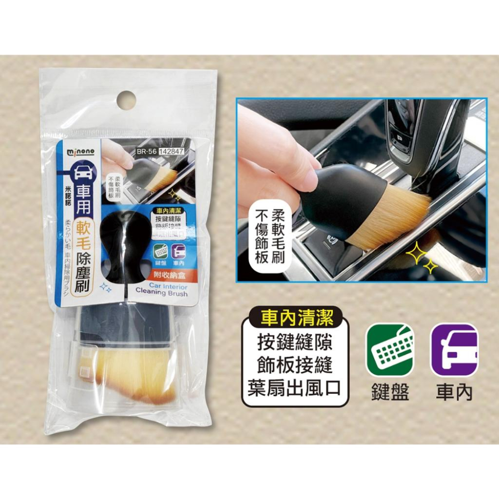 現貨 車內清潔軟毛刷 清潔刷 萬用軟毛刷 縫隙刷 車用 汽車 縫隙清潔刷 車內清潔 軟毛除塵刷 奈米纖維刷毛 內飾清潔-細節圖2