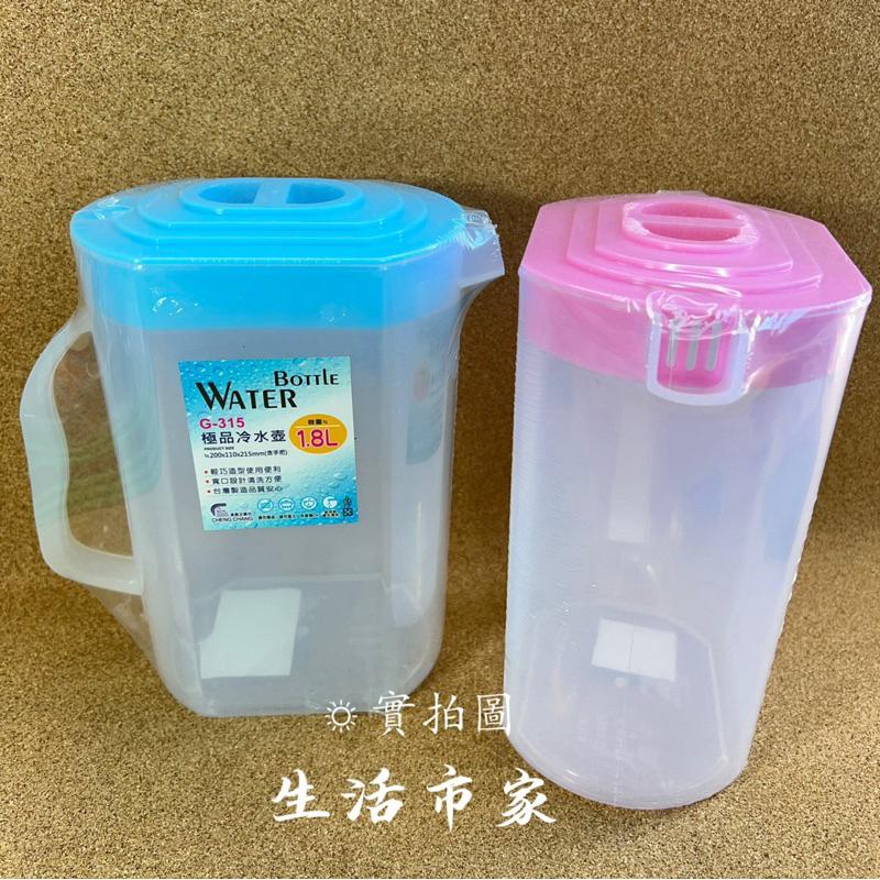 現貨 1800 毫升 台灣製 飲料壺 冷水壺 果汁壺 塑膠壺 百合冷水壺 帶蓋冷水壺 長方形冷水壺 冷飲壺-細節圖3