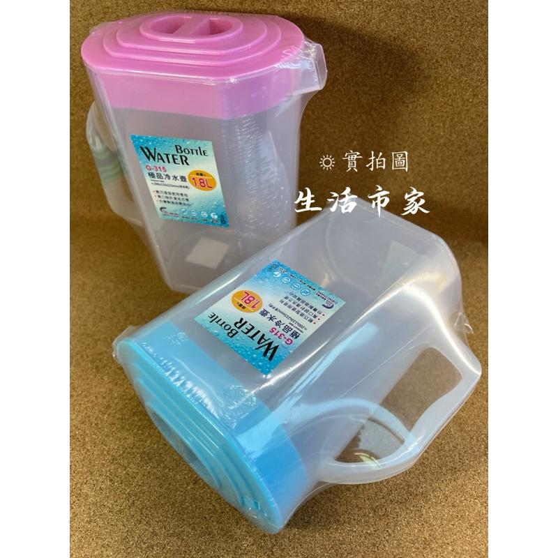 現貨 1800 毫升 台灣製 飲料壺 冷水壺 果汁壺 塑膠壺 百合冷水壺 帶蓋冷水壺 長方形冷水壺 冷飲壺-細節圖4