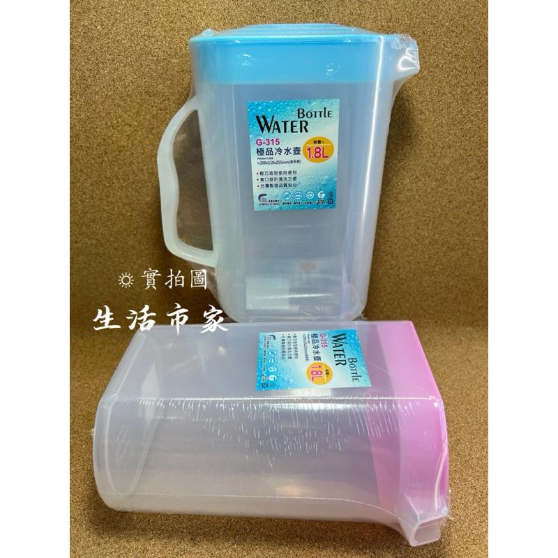 現貨 1800 毫升 台灣製 飲料壺 冷水壺 果汁壺 塑膠壺 百合冷水壺 帶蓋冷水壺 長方形冷水壺 冷飲壺-細節圖7