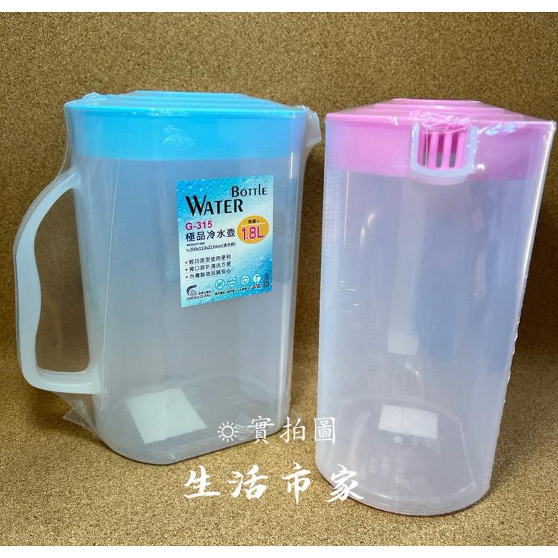 現貨 1800 毫升 台灣製 飲料壺 冷水壺 果汁壺 塑膠壺 百合冷水壺 帶蓋冷水壺 長方形冷水壺 冷飲壺-細節圖8