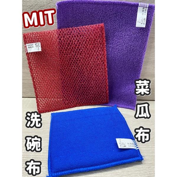 現貨 台灣製 3款 尼龍菜瓜布 / 特粗洗碗布 / 不沾油菜瓜布 不沾鍋菜瓜布 洗碗布 菜瓜布 尼龍洗碗布 尼龍洗碗布-細節圖2