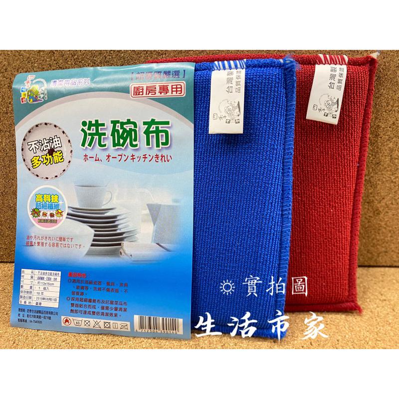 現貨 台灣製 3款 尼龍菜瓜布 / 特粗洗碗布 / 不沾油菜瓜布 不沾鍋菜瓜布 洗碗布 菜瓜布 尼龍洗碗布 尼龍洗碗布-細節圖9