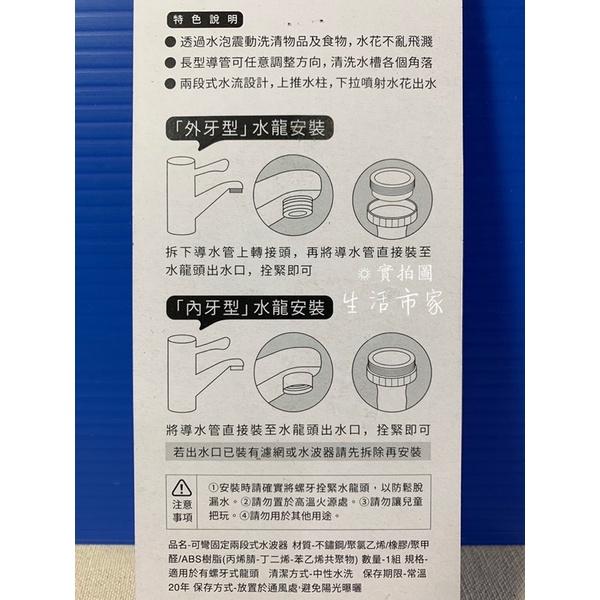 現貨 台灣製 內外牙適用 兩段式 可彎 固定 水波器 起波器 濾水頭 節水器 起泡頭 可彎起波器 固定起波器-細節圖7