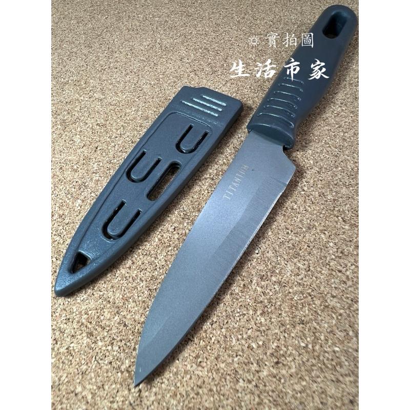 現貨 米諾諾 鈦金屬水果刀 攜帶型水果刀 附套水果刀 野餐料理刀 方便刀 水果刀 野餐刀 小刀 料理刀-細節圖4
