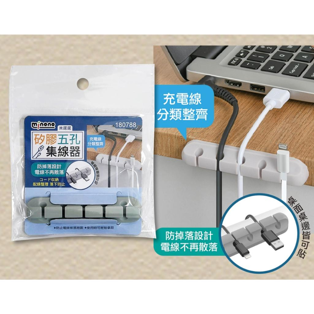 現貨 矽膠五孔集線器 集線器 整線器 理線器 固線器 電線收納 充電線收納 電線固定器 線材收納 數據線收納 多孔集線器-細節圖2