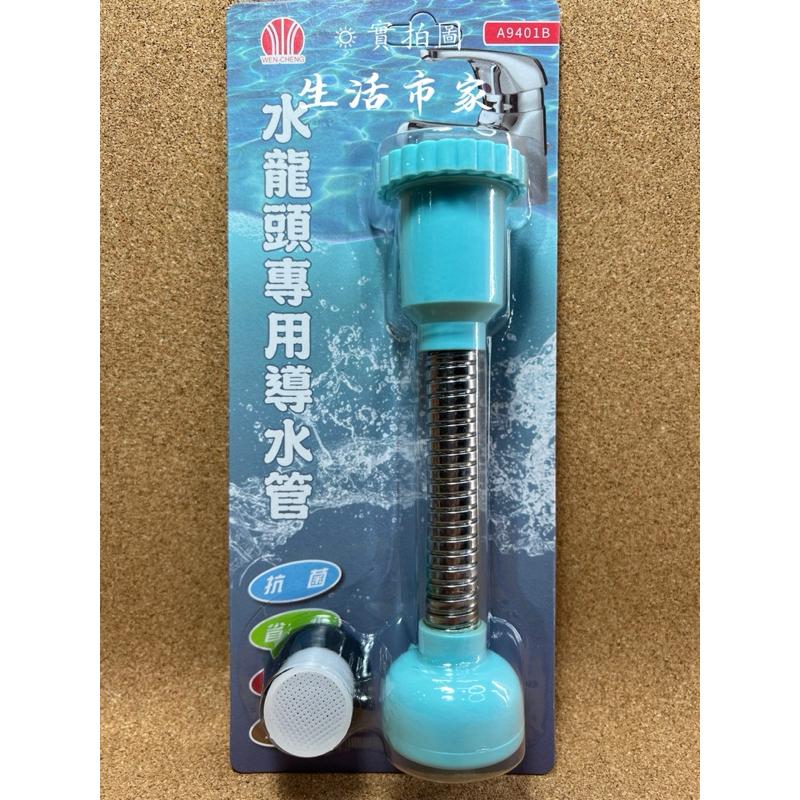 現貨 台灣製造 水龍頭專用導水管 簡易導水管 可彎曲導水管 導水器 濾水頭 濾水器 多功能導水管-細節圖7