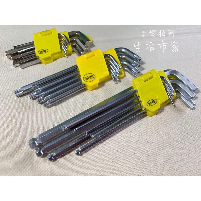 現貨 9入 內六角棒 內六角板手 加長板手 星型內六角板手 板手組 六角板手 板手組 星型板手 L型板手-細節圖3
