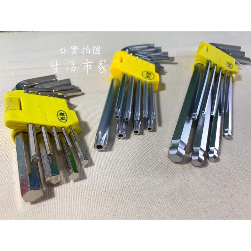 現貨 9入 內六角棒 內六角板手 加長板手 星型內六角板手 板手組 六角板手 板手組 星型板手 L型板手-細節圖4