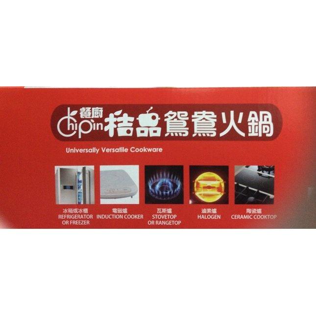 正304 台製 28 / 30cm 桔品鴛鴦火鍋 雙格火鍋 不銹鋼鍋 麻辣鍋 雙耳湯鍋 團圓火鍋 湯鍋-細節圖4