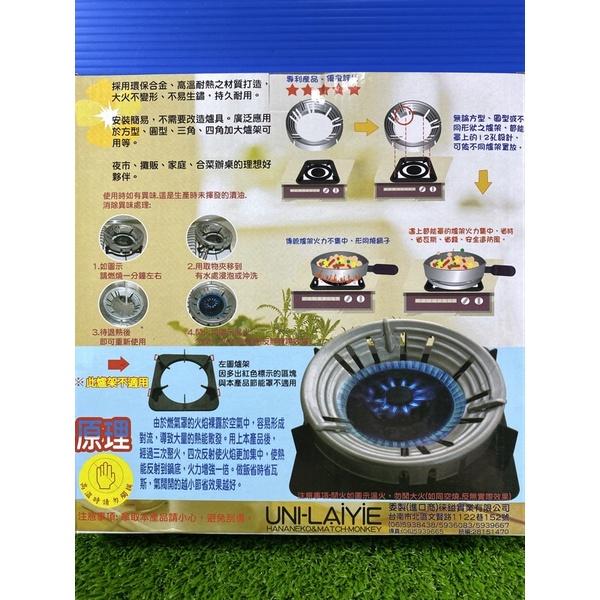 現貨 專利 節能罩 瓦斯爐架 節能罩 聚熱圈 節能聚熱圈 小爐架 爐架 節能圈 圓型爐架-細節圖9