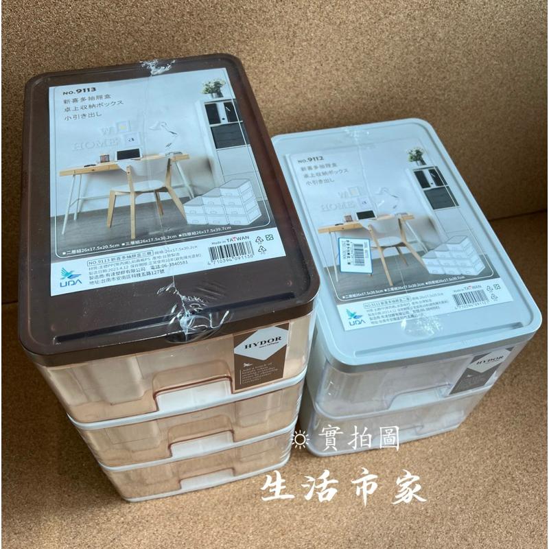 台灣製 新喜多抽屜盒 二層 / 三層 / 四層 抽屜盒 收藏盒 抽屜收納盒 桌上小物盒 桌上收納盒 文具盒 整理盒 收納-細節圖4