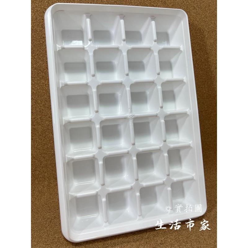 現貨 台灣製造 可疊式製冰盒 24格 好涼快 製冰盒 冰塊盒 附蓋製冰盒 冰盒 結冰器-細節圖8
