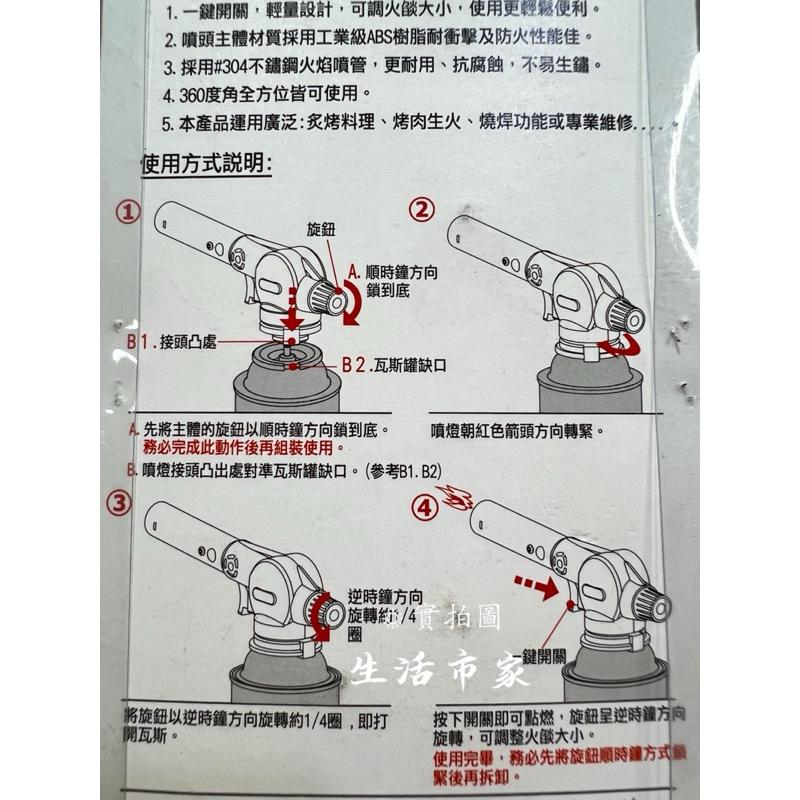 現貨 御膳坊 加長型點火噴燈頭 野炊 瓦斯噴槍頭 電子噴火槍 點火槍 電子噴燈 電子噴燈頭 噴燈頭 電子噴槍 噴燈頭-細節圖8