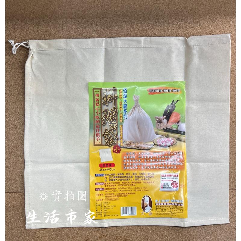 現貨 台灣製 純棉 料理袋 小 / 中 / 大 / 特大 熬湯料理袋 柴魚袋 豆漿袋 粿袋 煮飯袋 粿巾 藥膳袋 熬骨袋-細節圖3