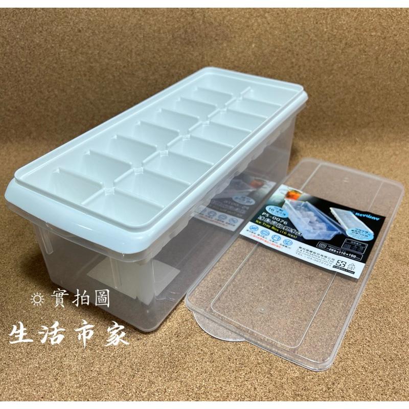 現貨 台灣製 冰島高級製冰盒 附盒 16格 方型製冰盒 製冰收納盒 製冰盒 冰塊盒 結冰盒 加蓋製冰盒 製冰盒 - 那個生活商行 ...