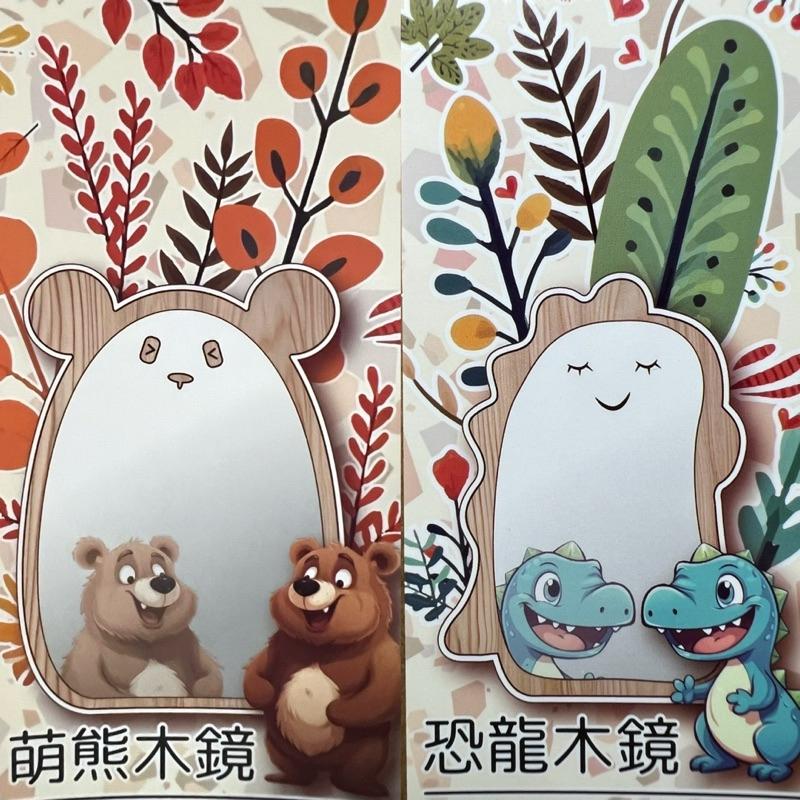現貨 木紋 萌熊 / 恐龍 兩款 木質化妝鏡 桌上鏡 化妝鏡 美妝鏡 桌面鏡子 可愛木鏡 木質桌上鏡 造型鏡 鏡子 木鏡-細節圖2