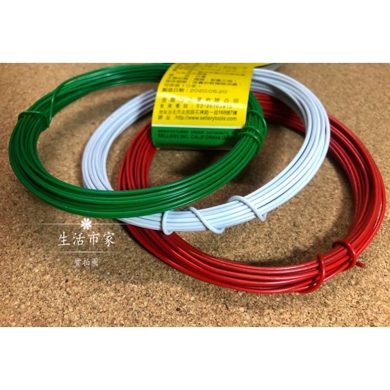現貨 SELLERY 綠 紅 白 三色線 鐵絲 9米 封口繩 金屬束帶 紮線 包裝綑綁 綑綁線 DIY線 鐵線-細節圖2